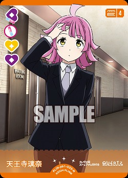 天王寺璃奈 【PL!N-pb1-033-N】